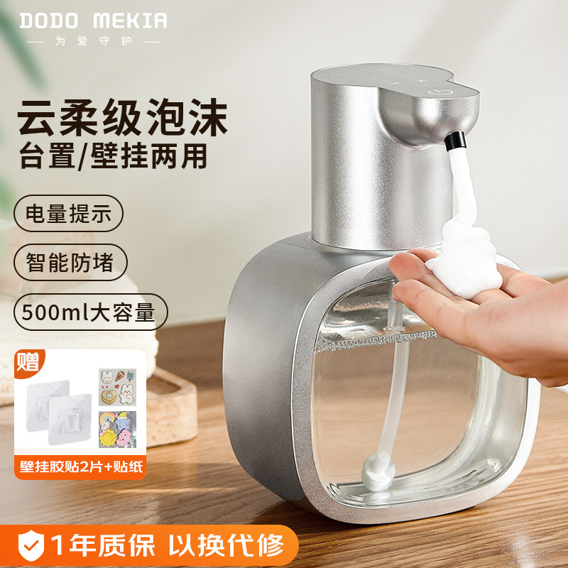 自动感应洗手液机电动出泡沫洗手机免接触智能洗洁精机壁挂皂液器