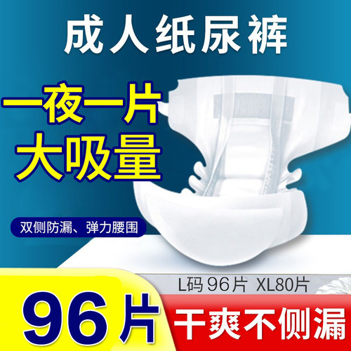 家和佳成人纸尿裤老人用轻薄款