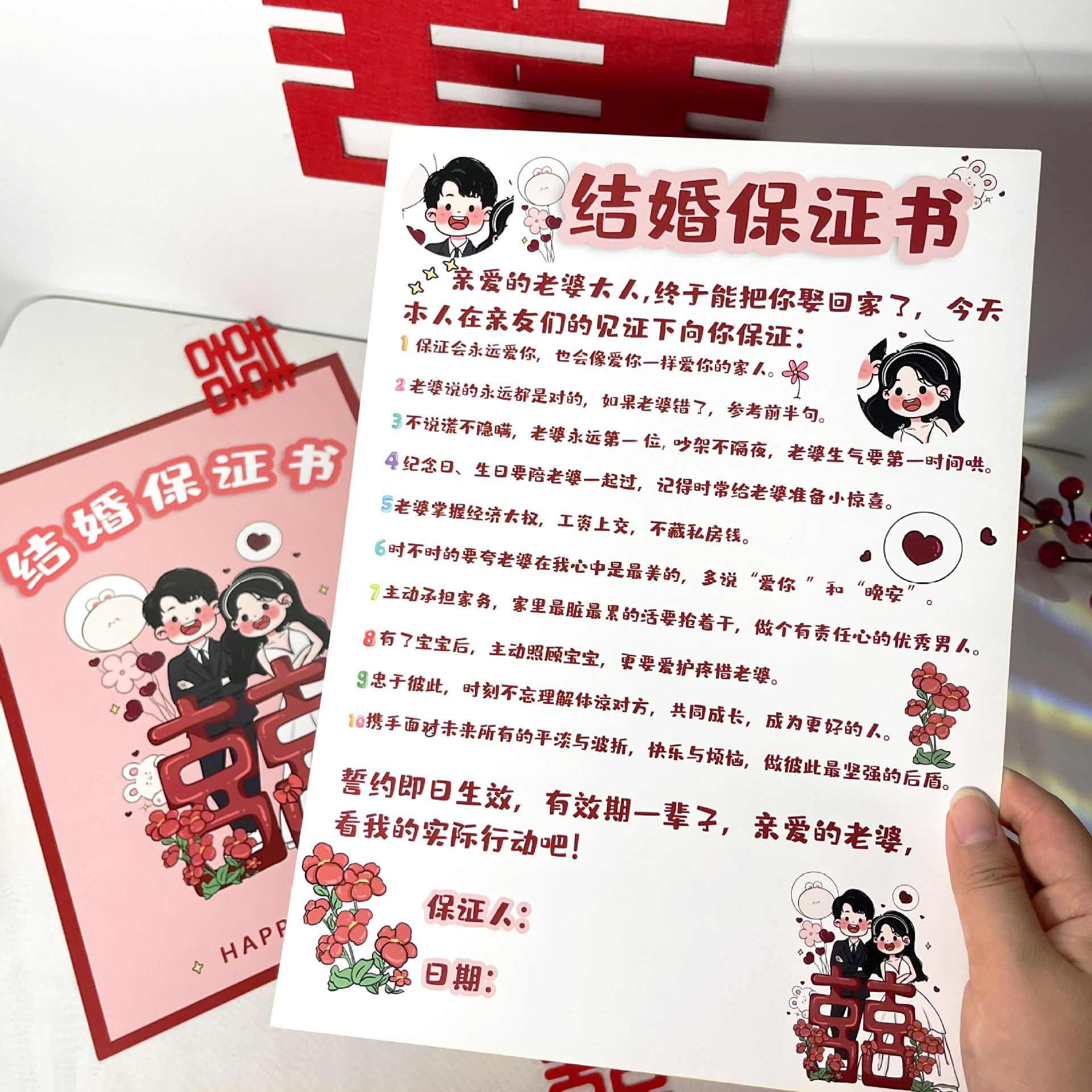 卡通可爱中式接亲堵门游戏道具