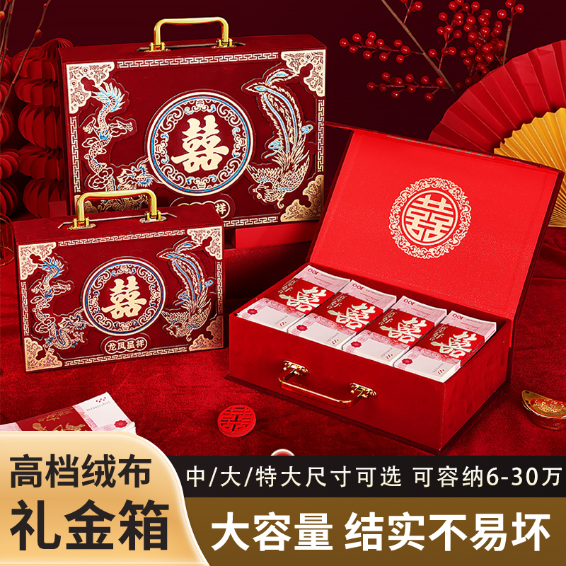 大容量高档绒布礼金盒