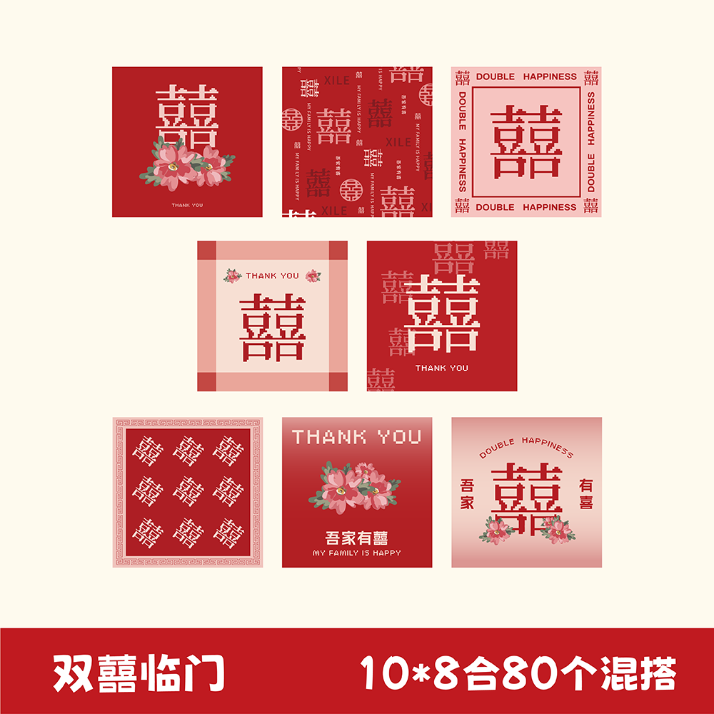 堵门红包结婚专用小方形红包