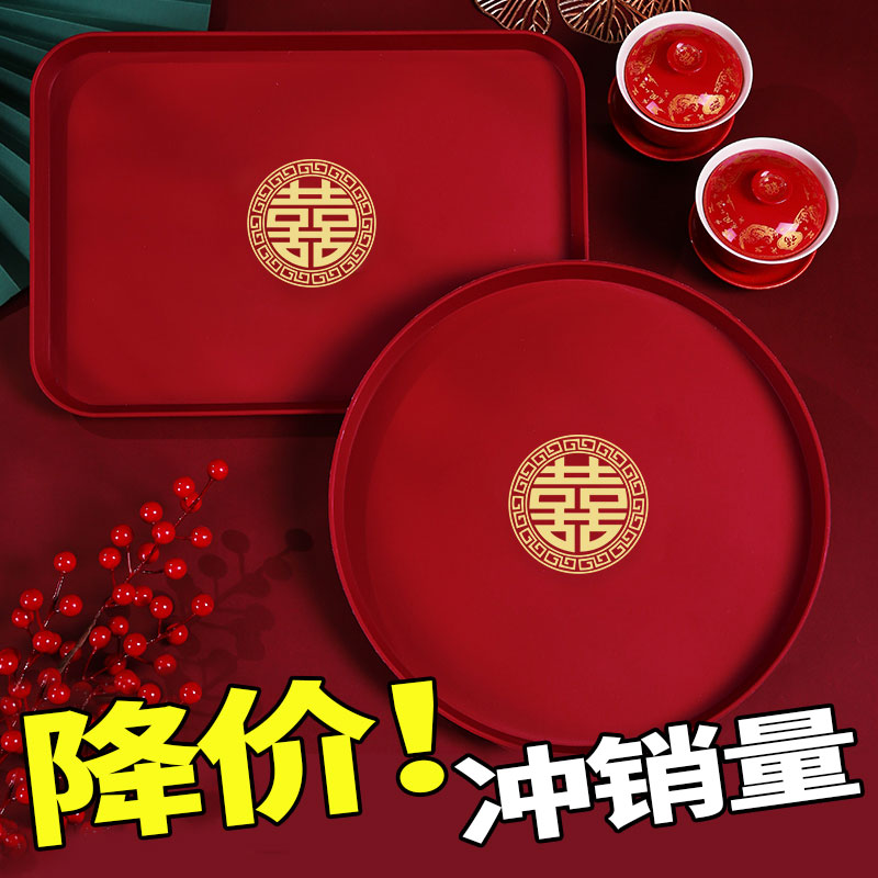 低价冲销量！可对比！结婚果盘拖