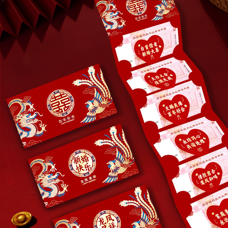 结婚红包随份子钱专用送闺蜜新婚快乐千元折叠利是封创意改口礼物