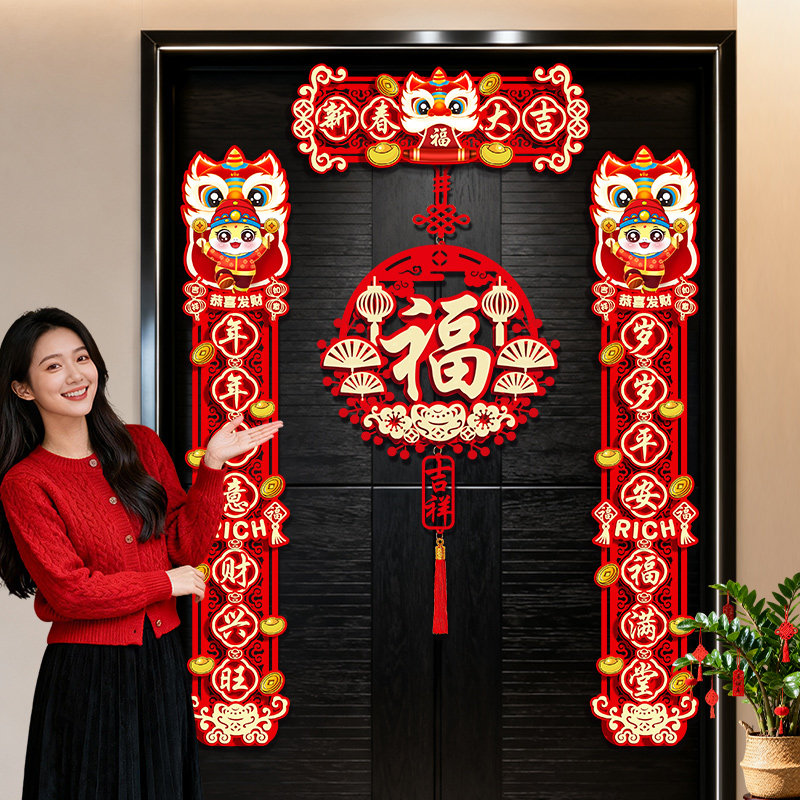 2026新款植绒对联福字贴