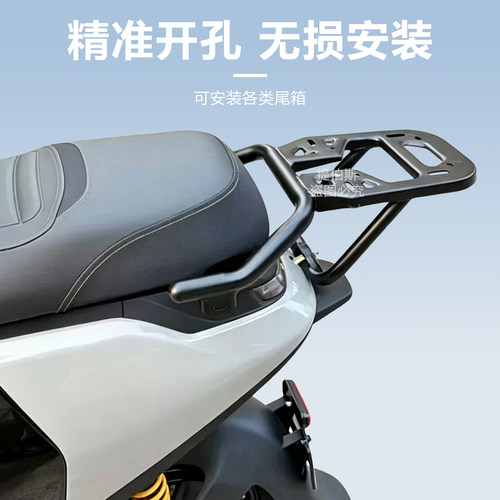 适配九号Mz130后尾架尾箱储物箱MZ130一体后尾箱架储物箱改装配件