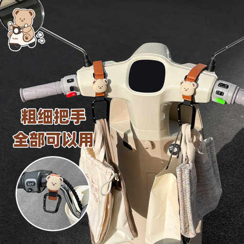 电动车挂钩前置通用万能挂扣