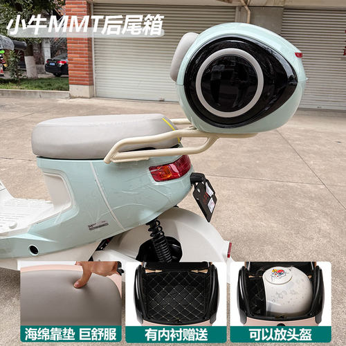 小牛MMTplay电动车mmt尾箱头盔大容量防水后备箱一体座储物箱配件