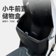 适用小牛新款 F200储物盒电动车F2前置收纳盒增容置物兜盒改装 配件