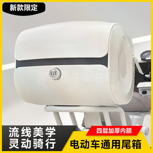 适用小牛电动车U2/B2/G2/F2/M2/MS/UQI+通用尾箱大号防水箱后备箱