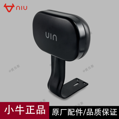 小牛G0/F2/C0/B0/B2/G6T原厂靠背