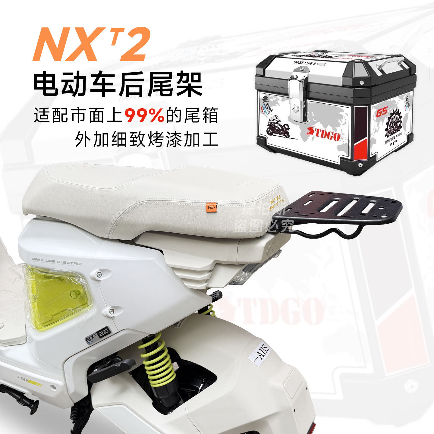 适用小牛nxt2ultra尾架NXT2后备箱支架延长货架尾箱架子改装配件