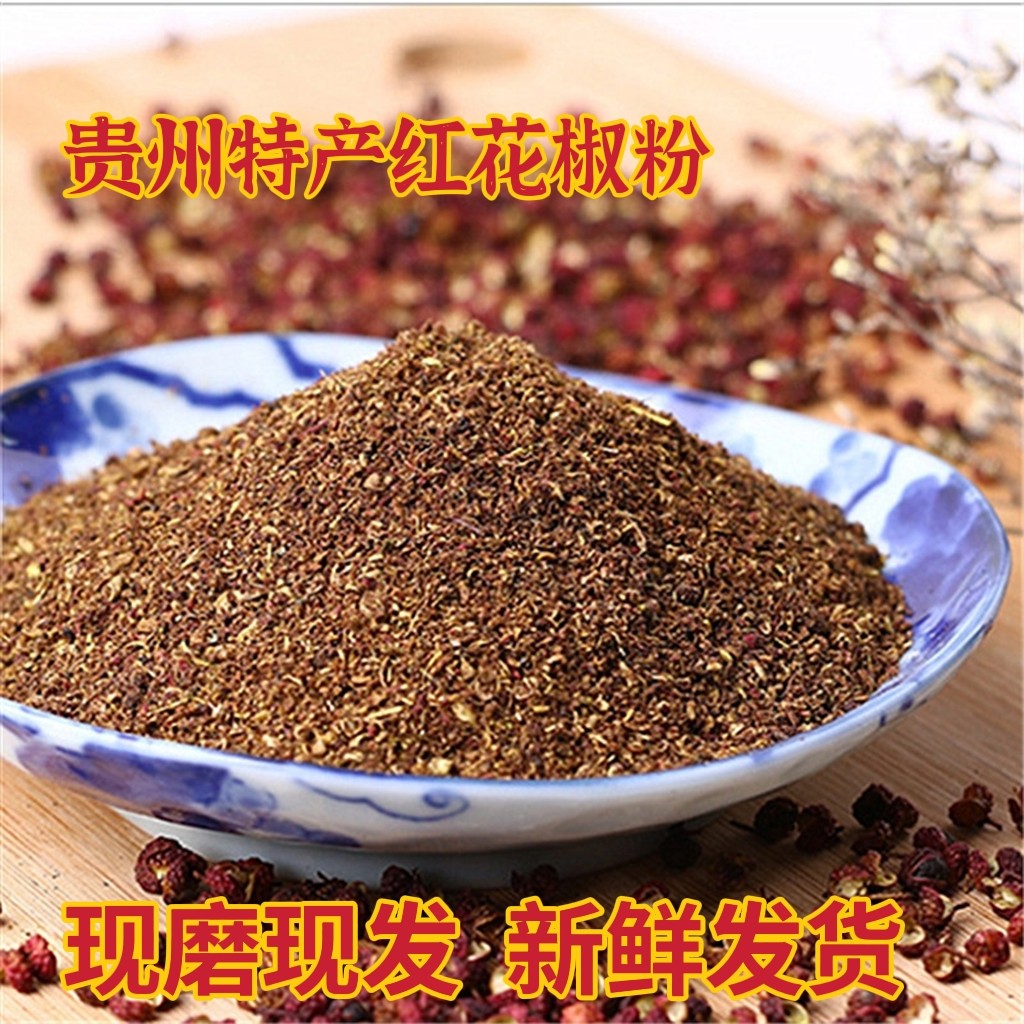 贵州花椒面特麻特香烧烤调料