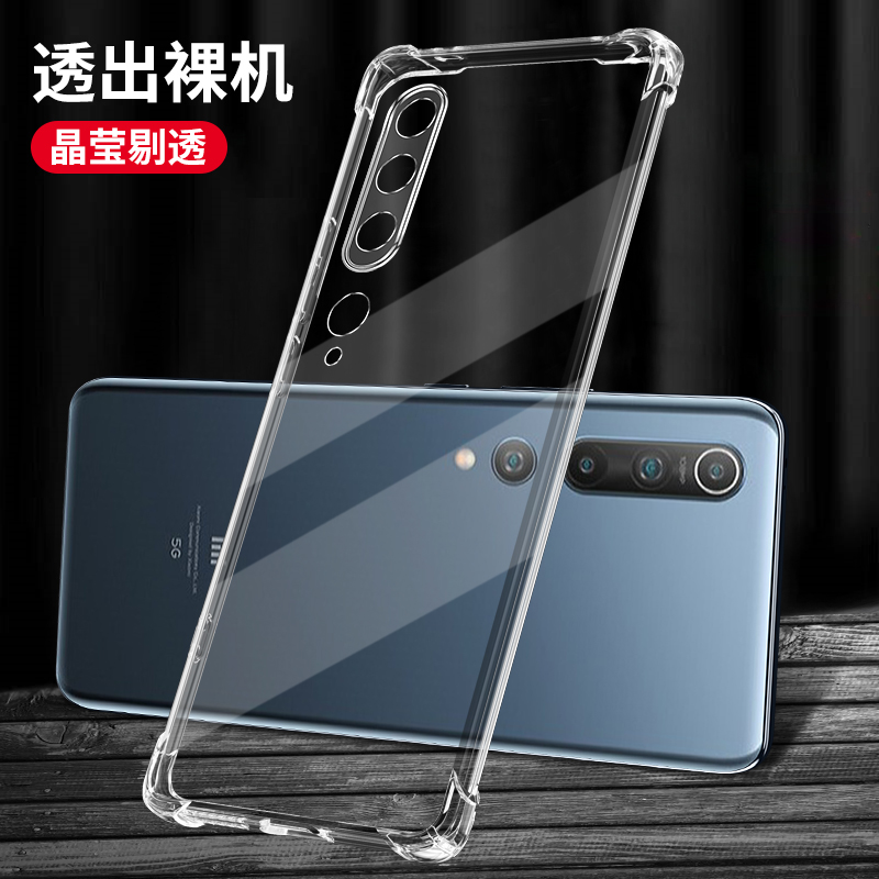 小米10手机壳mi10Pro防摔m10保护套por全包透明pr0超薄外壳米十曲