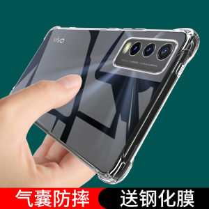 冠客vivoY30手机壳Y30g防摔vivo丫30标准版保护套viviy全包vovoy透明viv0新款voviy外壳vⅰvoy男vⅰvo女ⅴivo