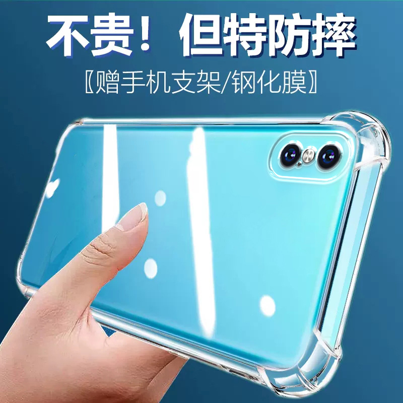冠客适用苹果X气囊防摔手机壳iPhonex硅胶保护套超薄软边透明四角加厚镜头全包男女新款个性简约创意