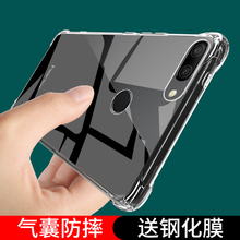 适用华为荣耀9i手机壳honor9防摔保护套LLD一AL20全包透明honor9i硅胶外壳i9新款超薄荣耀九i男9ⅰ女LLDAL30