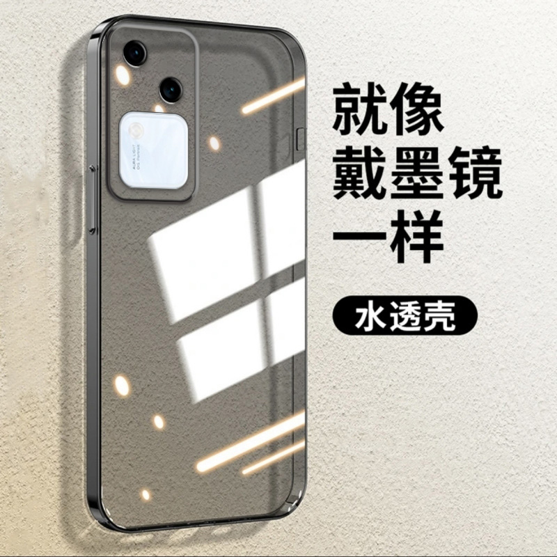 冠客适用VIVO S18直边相框手机壳v1831a硅胶保护套超薄软边透明四角加厚镜头全包男女新款个性简约创意