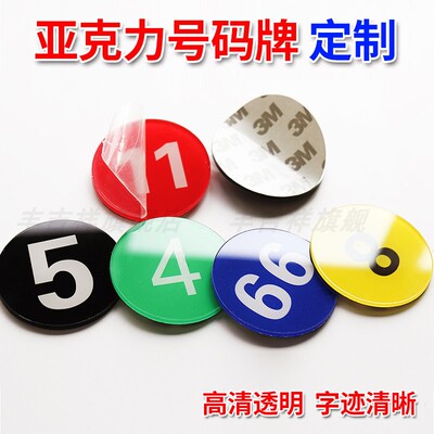 亚克力数字号码牌机器设备餐厅
