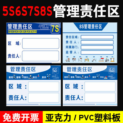 提示牌5s6s7s8s工厂车间学校