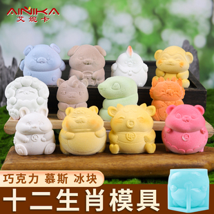十二生肖模具硅胶巧克力甜品盐雕制作工具12属相生日立体蛋糕装饰