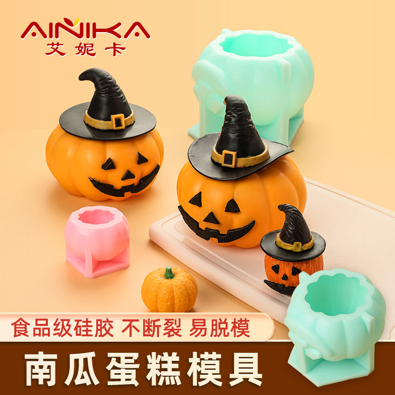 万圣节模具巧克力硅胶烘焙慕斯甜品糖果棒棒糖翻糖创意蛋糕南瓜