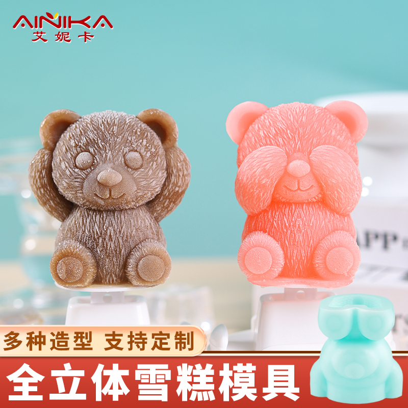 全立体雪糕模具硅胶定制食品级可爱卡通商用家用自制新款草莓小熊