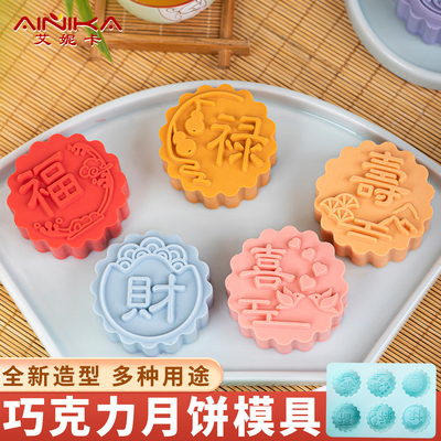 巧克力月饼模具食品级硅胶慕斯