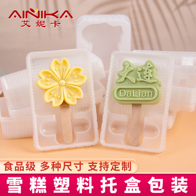 雪糕底托食品级塑料文创建筑