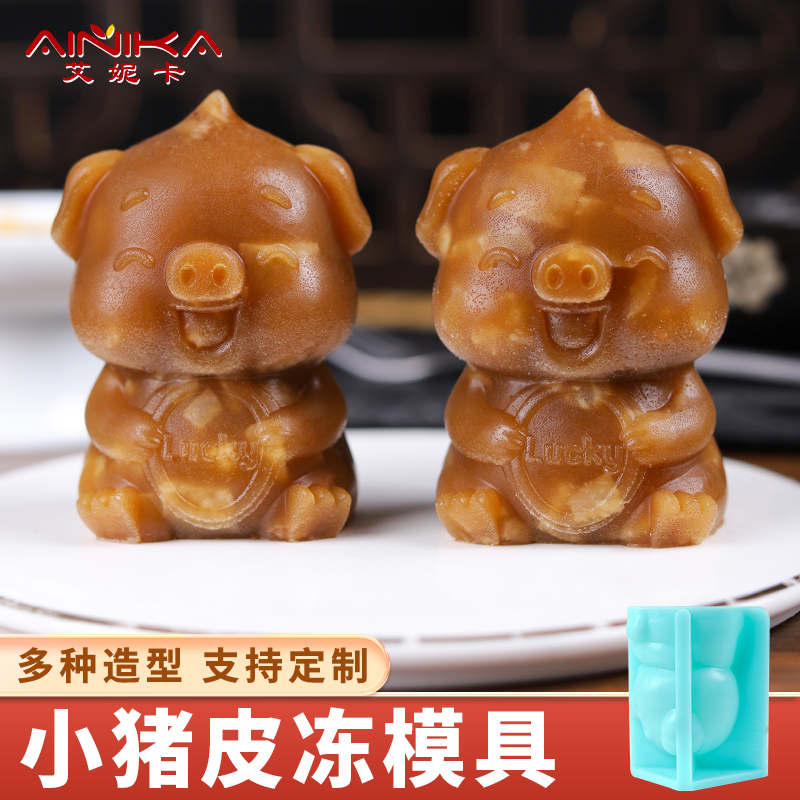 小猪皮冻模具食品级立体硅胶商用餐厅酒店布丁酒店做猪肉冻的磨