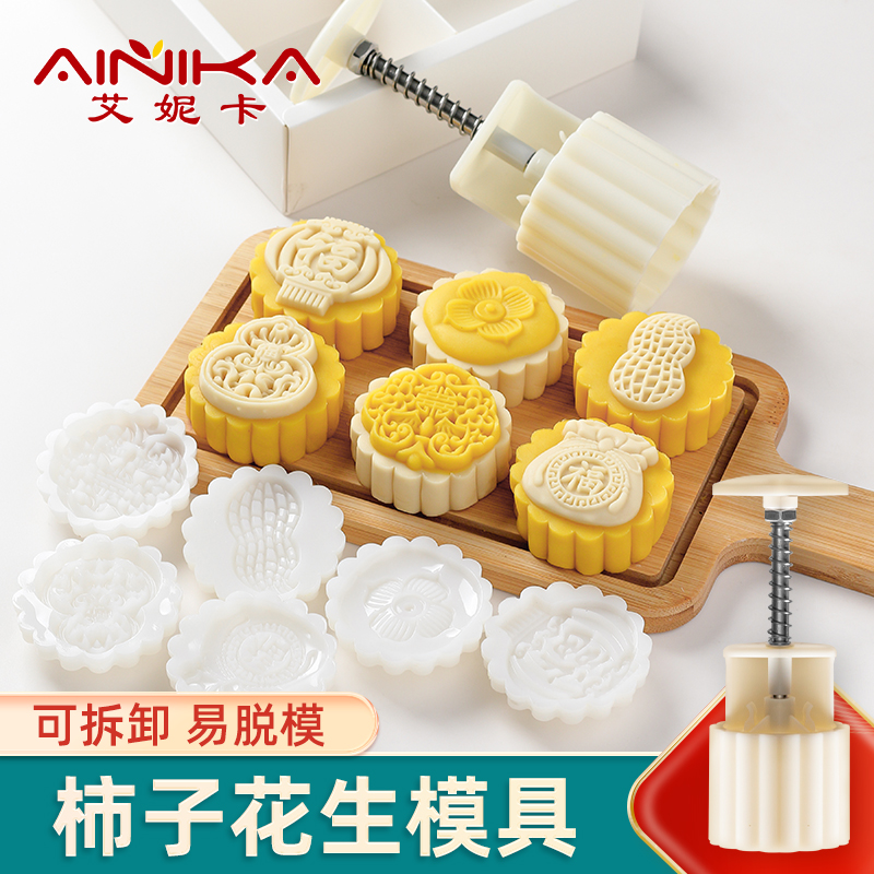 艾妮卡好事发生模具月饼现货秒发
