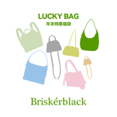 Briskerblack彼刻 年末特别微瑕福袋 拍下接受不换