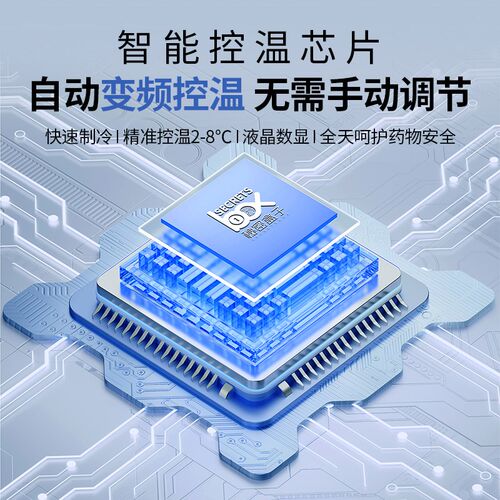 胰岛素冷藏盒便携充电式车载冰箱小型车家两用药品随身制冷杯恒温