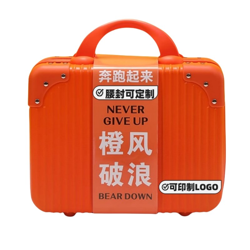 可定制14寸手提礼品箱端午节庆日伴手礼盒空盒高级感小行李化妆箱