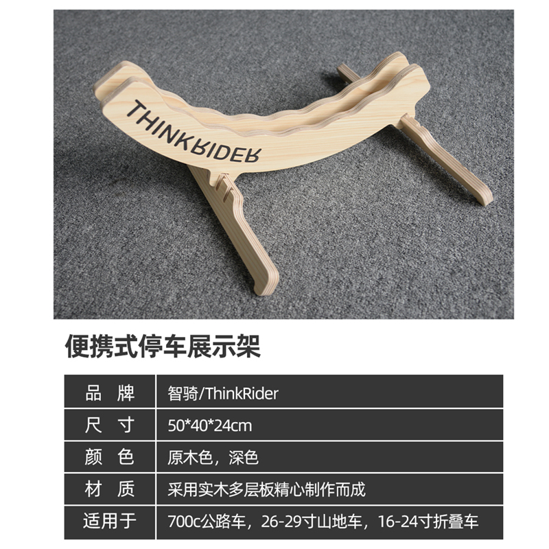 Ridenow自行车停车架立式山地公路车脚撑支架便携展示架木制架子