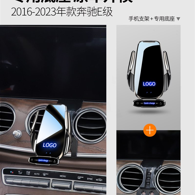 于e级E260/300L/200/350/320Gt53车载手机座无线充电器
