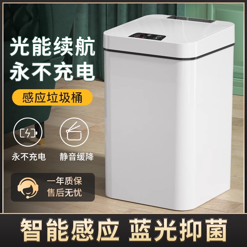 智能垃圾桶带盖感应式2023新款家用客厅电动自动厕所卫生间卫生桶