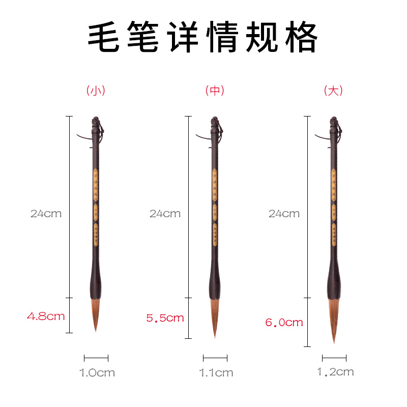 毛笔狼毫级套装大号中号北尾纯狼毫狼尾书法笔送人礼盒国画硬毫狼