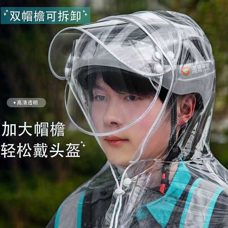 代驾雨衣电动自行车折叠车全身一体式超轻薄防暴雨款透明雨披