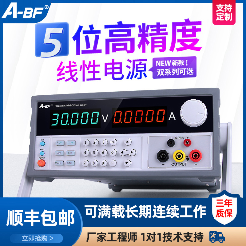 A-BF/不凡可编程5位高精度直流稳压电源低波纹程控电源30V150V10A