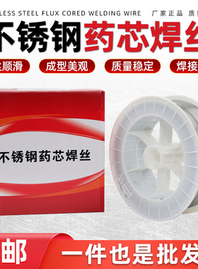 不锈钢药芯焊丝E304L/308L/309L/316L二保气保实心焊丝1.0白钢