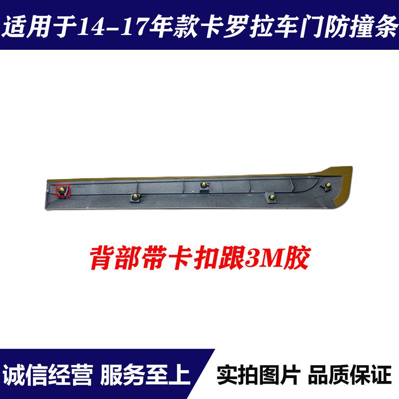 适用于14 15 16 17 18年款卡罗拉车门防撞条双擎前后门防擦条
