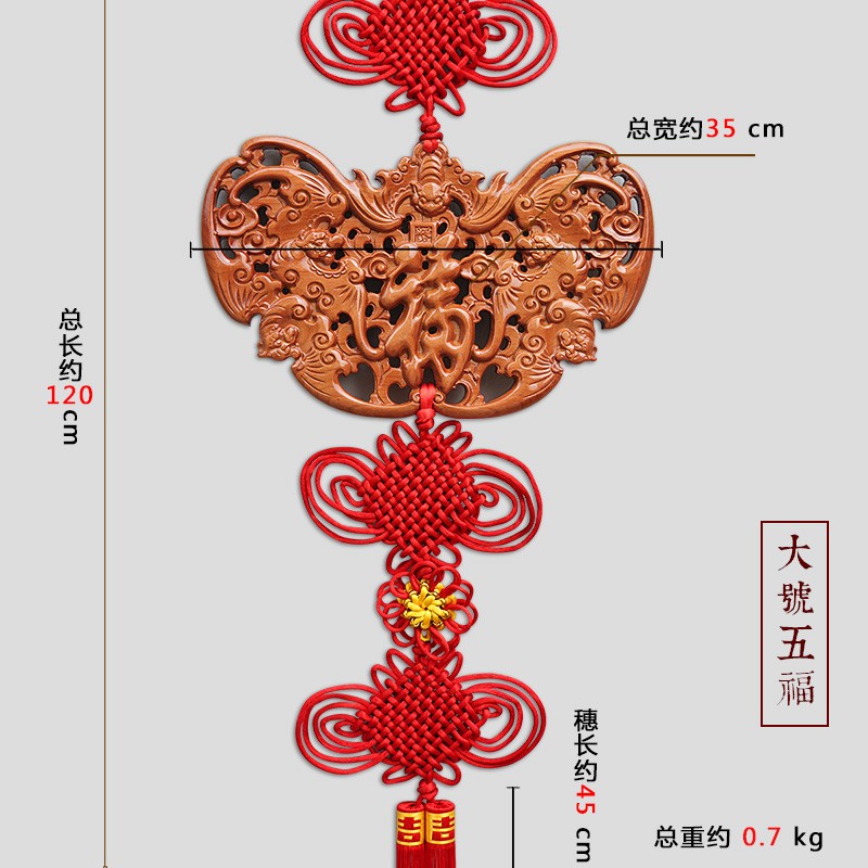 中缘结中国结扇形福字桃木大号客厅挂件乔迁玄关平安新居装饰壁挂