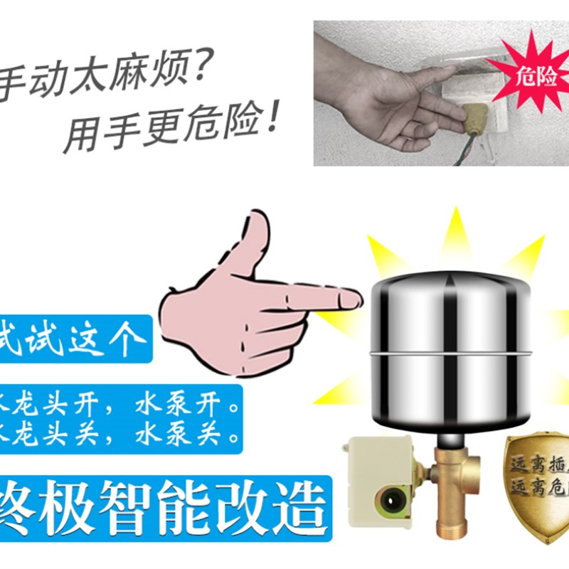 压力罐水泵 家用自吸泵增压泵控制器 全自动无塔供水压力开关配件