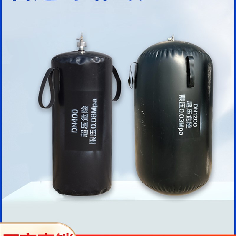 堵水气囊市政污水管道封堵气囊充气堵漏橡胶皮堵闭水试验止水气囊