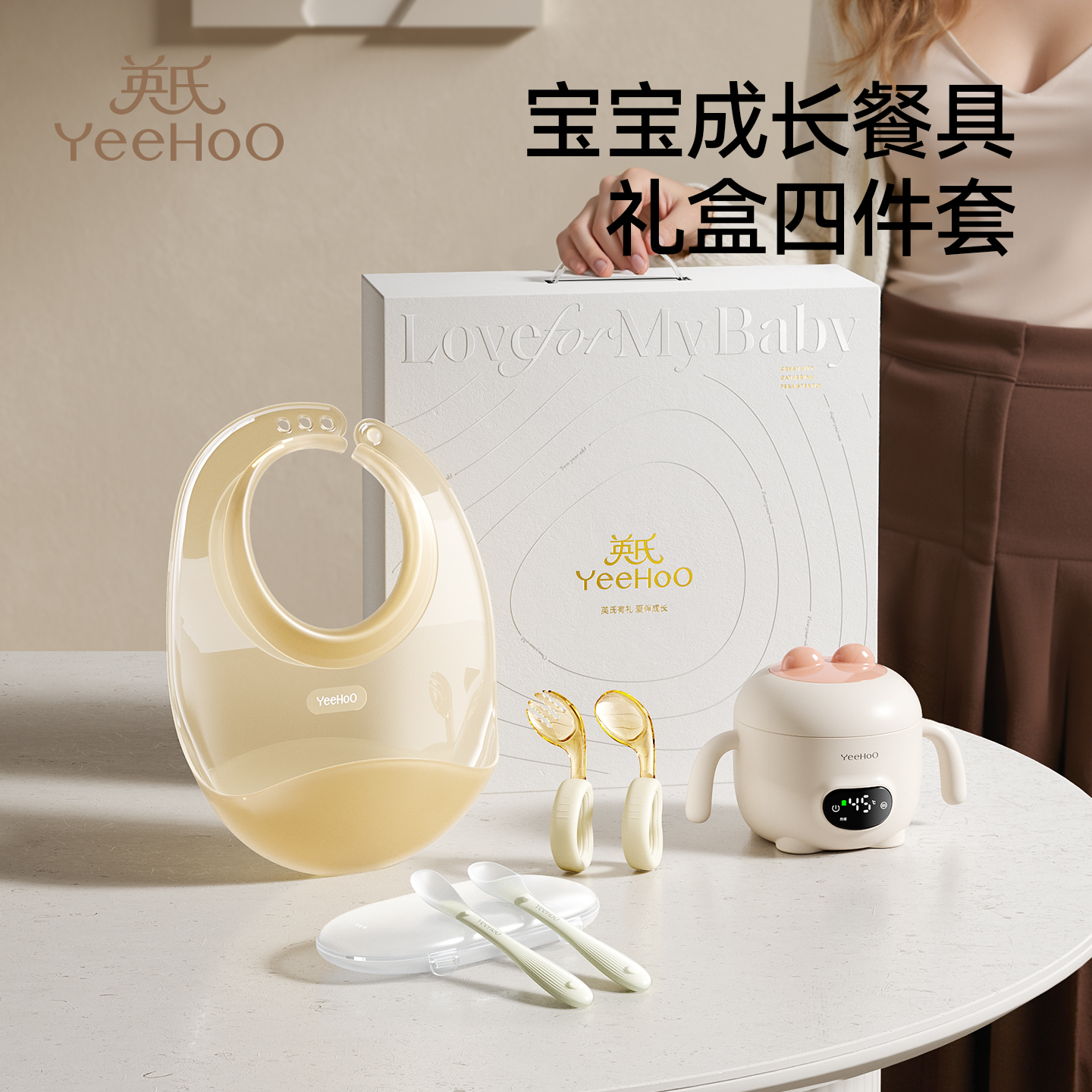 英氏宝宝辅食碗礼盒婴儿专用米粉糊恒温保温加热碗儿童自主学食碗