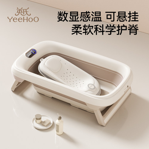 英氏婴儿洗澡盆婴儿宝宝浴盆新生0到6岁折叠幼儿童大号坐躺泡澡桶