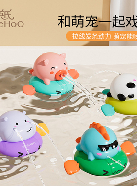 英氏婴儿洗澡玩具儿童戏水喷水游泳小猪猪熊猫小孩玩水宝宝男女孩