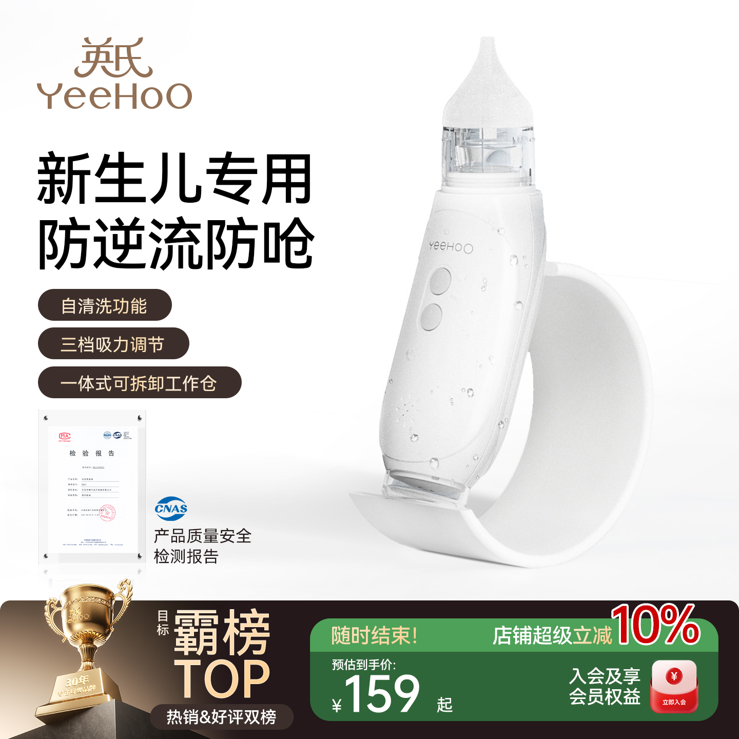 婴儿电动吸鼻器英氏鼻涕鼻屎神器