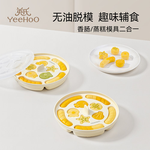 宝宝蒸糕模具婴儿辅食工具
