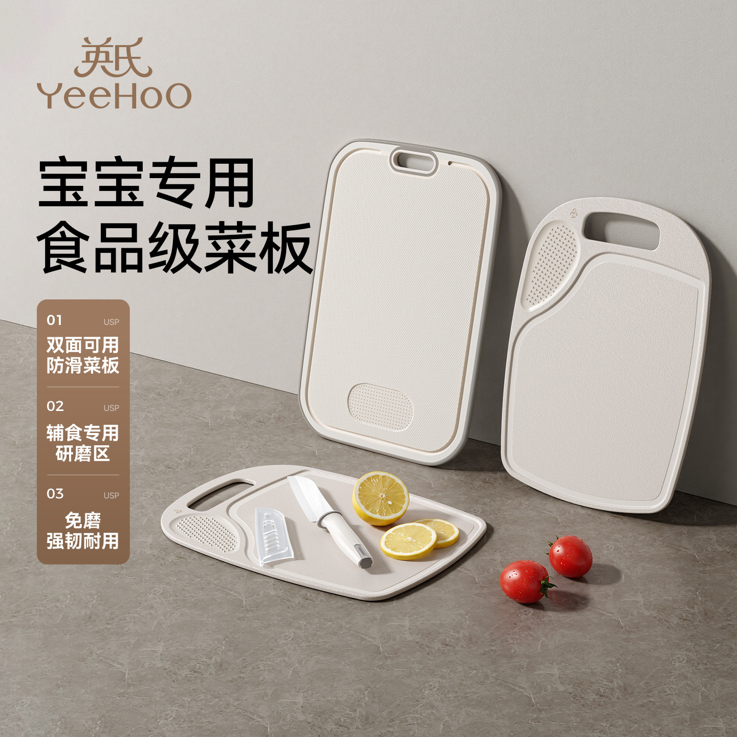 英氏宝宝菜板防霉抗菌家用食品级小砧板切菜水果专用婴儿辅食刀具
